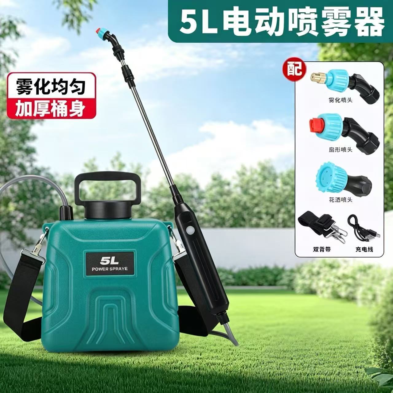 电动喷雾器雾化喷水枪抽