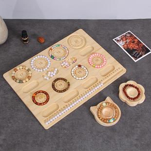 手工串珠设计盘竹木首饰托盘展示盘手串手镯展示架DIY手链串珠盘