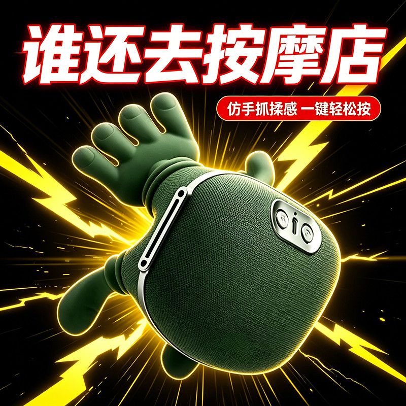 肩颈颈椎斜方肌按摩大腿