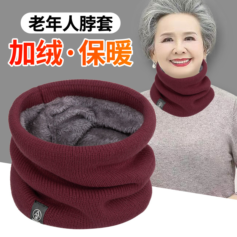 冬季加绒防风保暖脖套