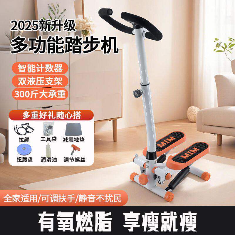 踏步机家用减肥小型登山