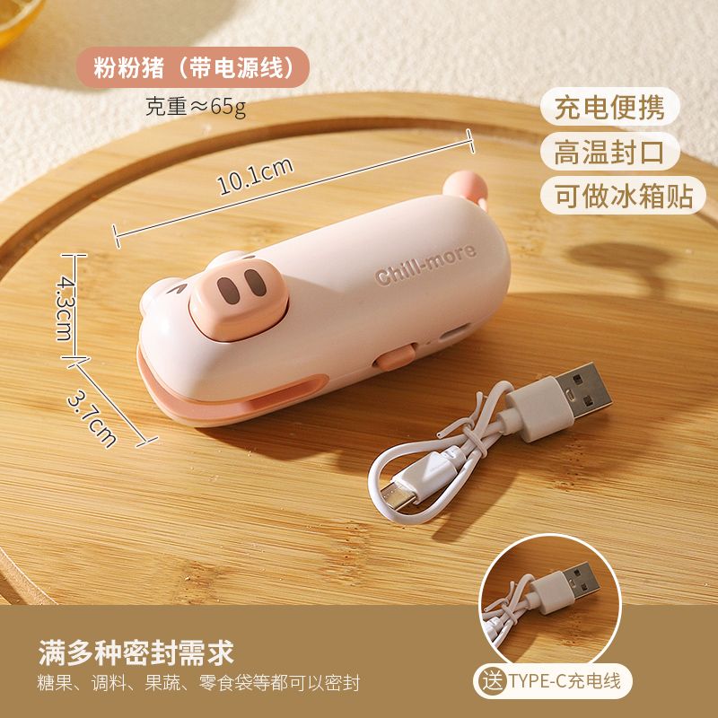 可爱封口机迷你塑真空便