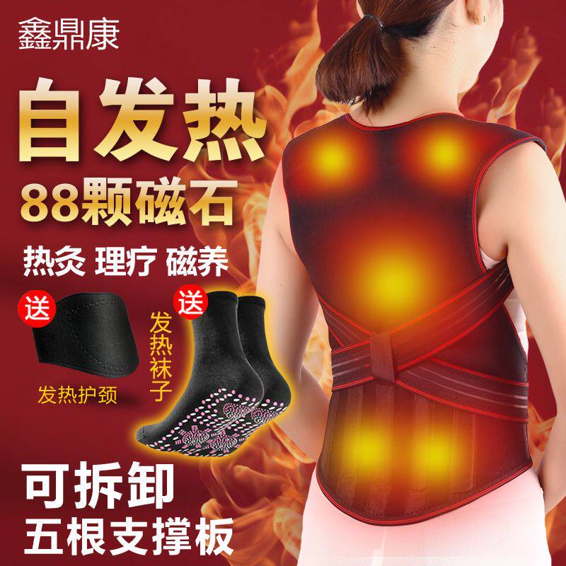 自发热护肩膀护腰带坎周