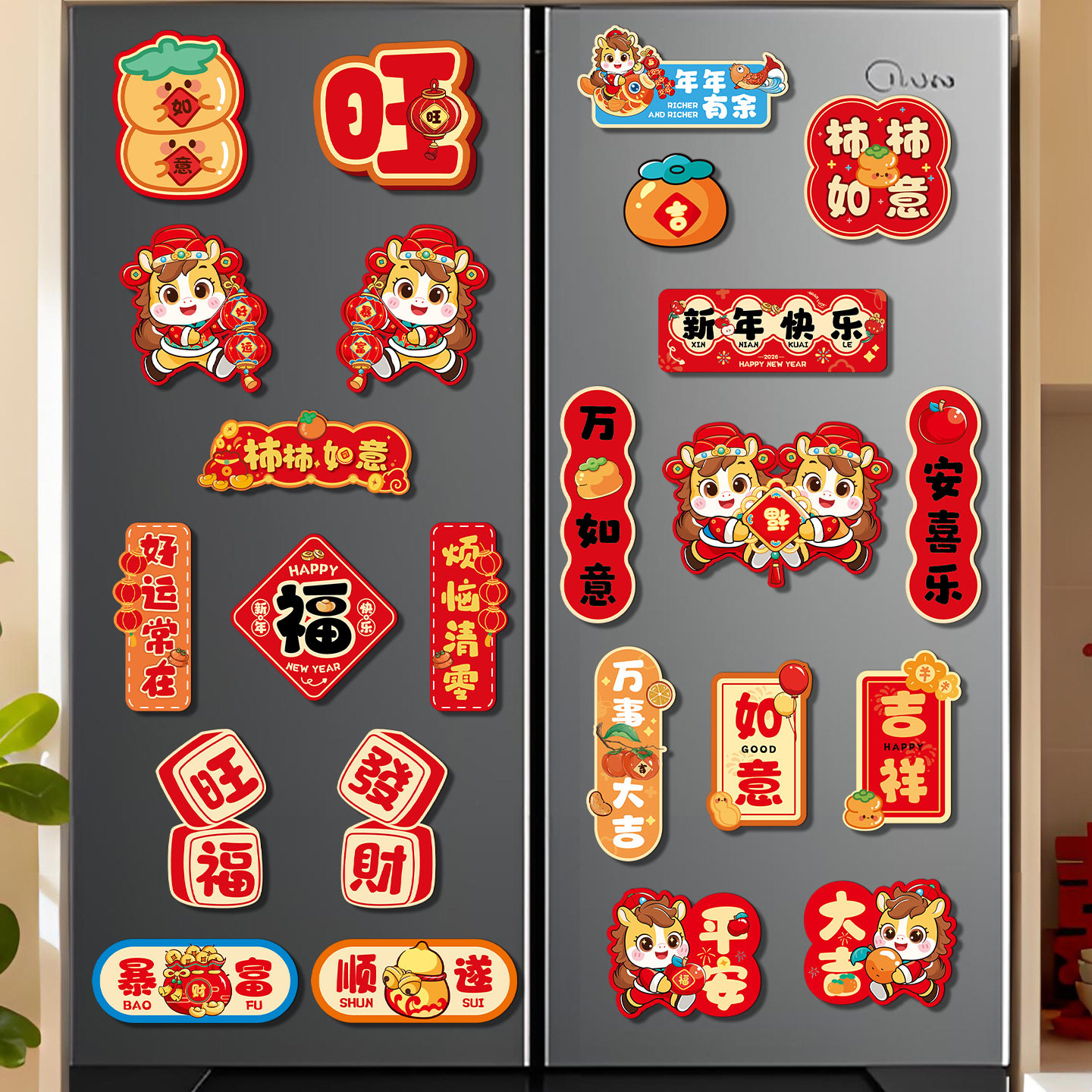 马年2026新款冰箱贴磁贴个性创意磁吸贴新年过年装饰品可爱春节