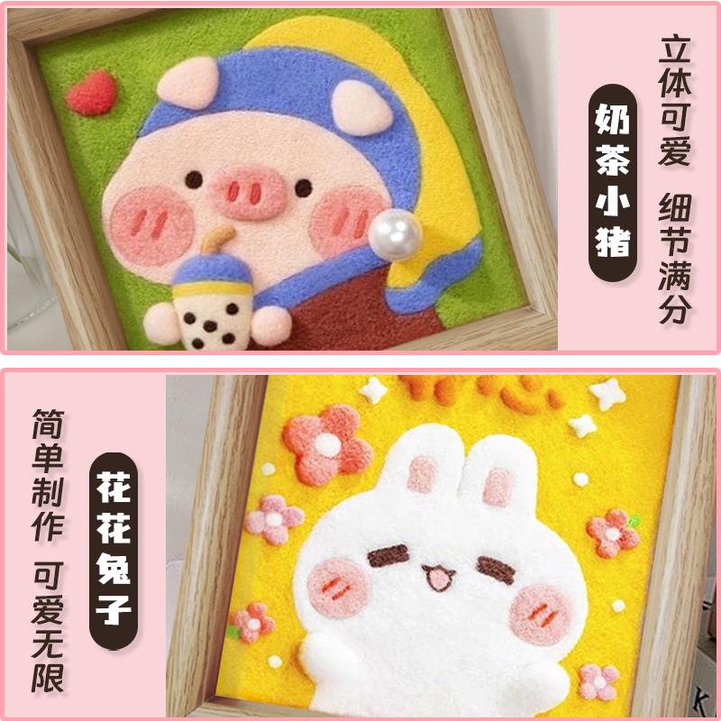 羊毛毡戳戳乐相框画diy手