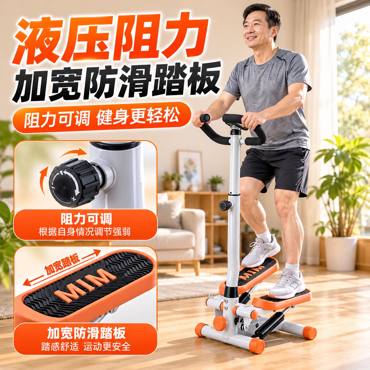 倾负重踏步机全福康阻力