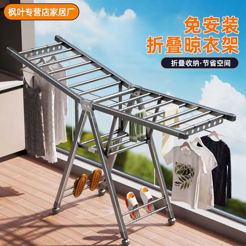 翼型落地晾衣架卧室带轮室内折叠凉衣架家用阳台衣服被子晾晒架子,收纳整理,植绒衣架/布衣架,淘宝优惠券,粉丝福利购,淘宝优惠卷