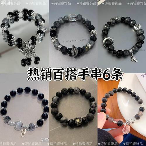 黑曜石水晶手链女2025年新款