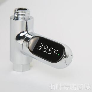 专用知暖水温计温度器婴儿水温计宝宝洗澡沐浴数显花洒电子温度计