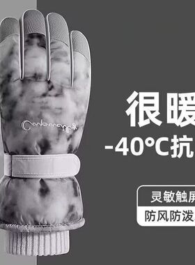 触屏保暖棉厚滑雪骑行手