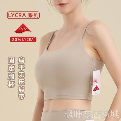 LYCRA新裸感运动背心健身上衣外穿吊带内衣女美背瑜伽文胸固定杯