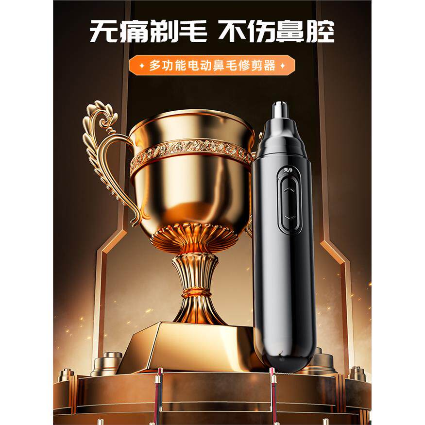 官方正品鼻毛修剪器男士电动充电式清理鼻孔去鼻毛剪刀去鼻毛神器