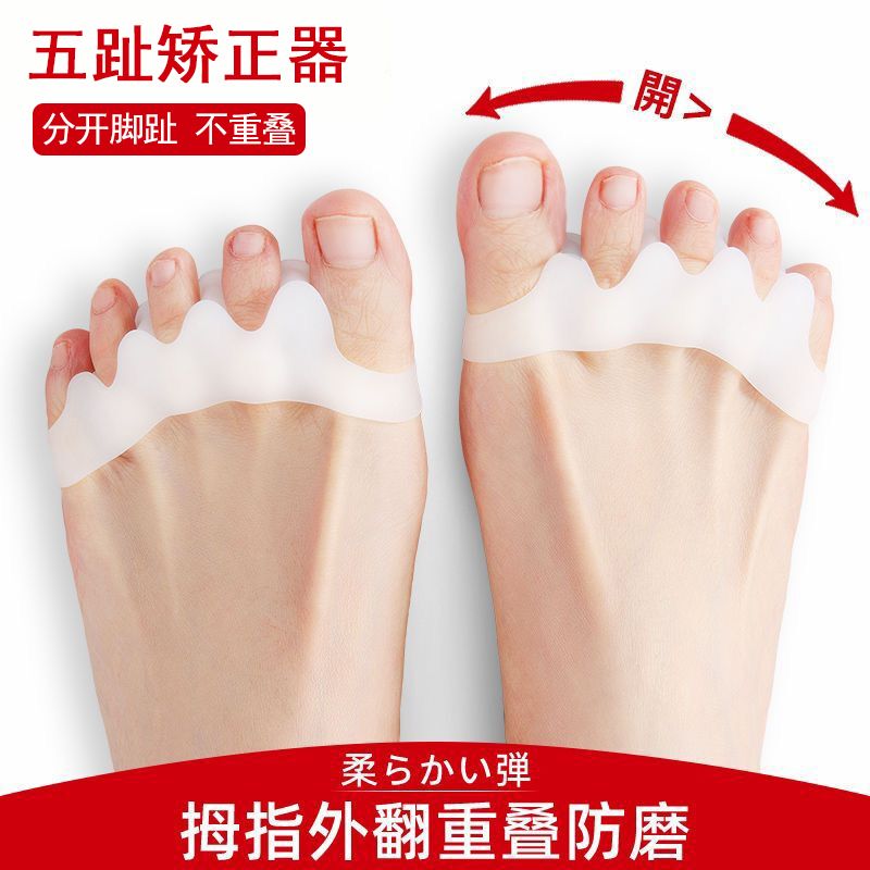 拇指外翻脚趾矫正器分大