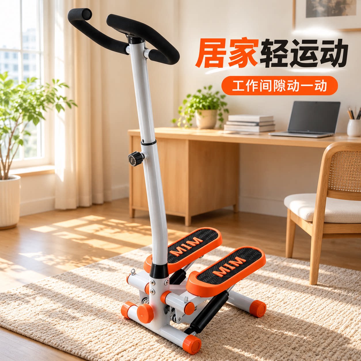 艾负重踏步机可调节阻力