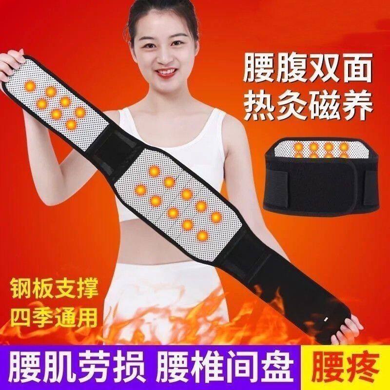 腰椎护腰带保暖防突出腰