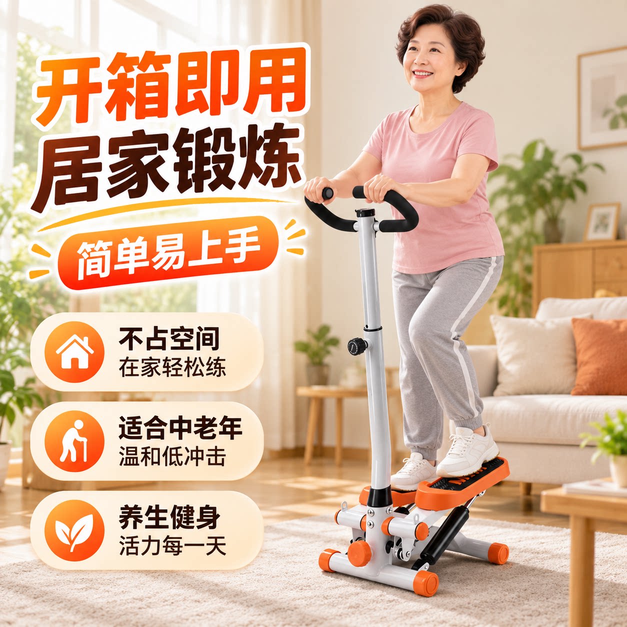 艾负重踏步机可调节阻
