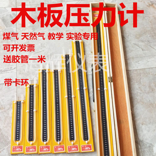 有机玻璃u型液体天然气压力计