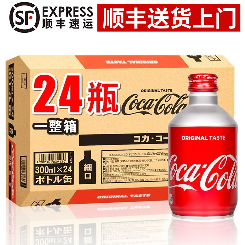日本原装进口可口可乐子弹头铝罐装汽水网红碳酸饮料300ml整箱
