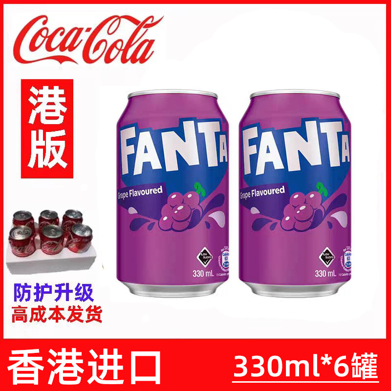 6罐 香港版柠檬可口可乐罐装汽水葡萄橙子味碳酸饮料葡萄味汽