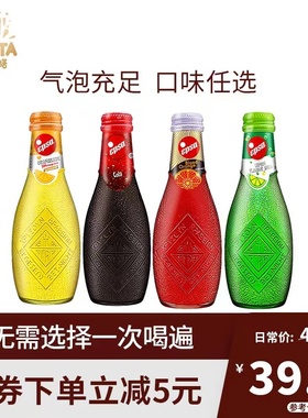 希腊进口哇尔塔epsa可乐汽水232ml*5瓶装饮料高颜值网红气泡饮品