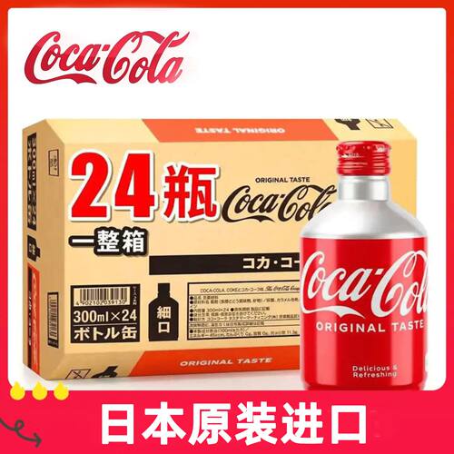 日本进口可口可乐CocaCola子弹头300ml白桃24瓶整箱碳酸汽水 - 封面