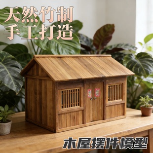 手工diy竹制小屋建筑模型微缩场景仿古建筑摆件风水调整鱼缸造景