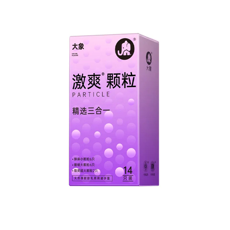 大象避孕套大颗粒带刺狼牙棒房事