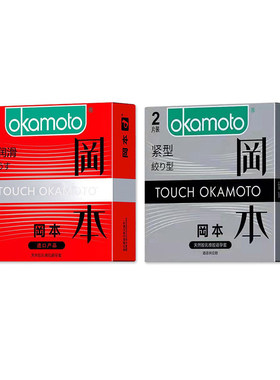 冈本日本进口超薄超润滑避孕套套