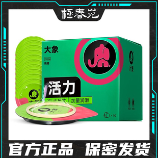 大象大号plus****套XL大尺寸55mm加大超薄裸入****56mm****正品