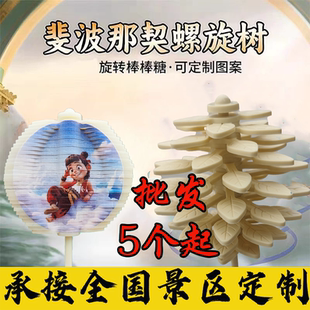 哪吒旋转树棒棒糖批发奥特曼大号手摇螺旋树三丽欧各种来图定制