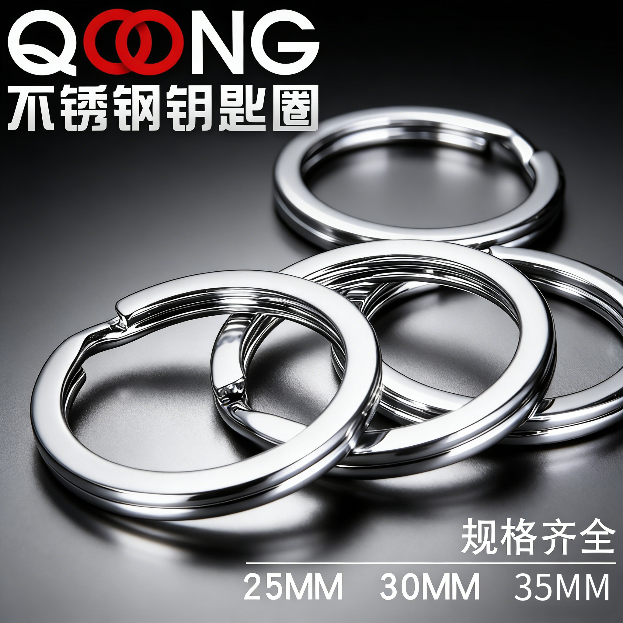 新品 钥匙圈不锈钢环扣 金属汽车钥匙扁平小环 钢丝绳钥匙扣