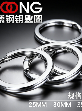 新品钥匙圈不锈钢环扣金属钢丝绳