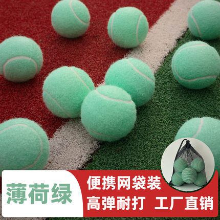 薄荷绿网球训练球初学专业进阶比赛有压高回弹散装网球高弹耐打