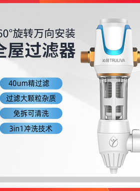 沁园FMP580/680/292前置过滤器反冲洗大通量家用 全屋中央净水器