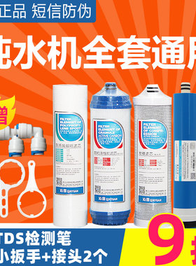 沁园净水器滤芯RO185I/DT F H全套装RU185J系列套餐RL501B/D/502D