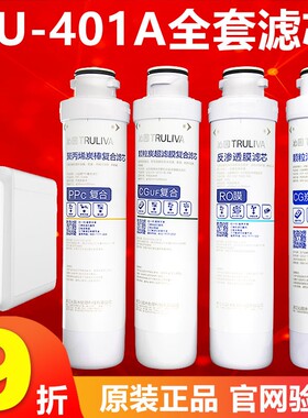 沁园净水器滤芯RU401全套RO膜