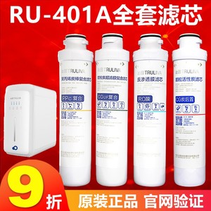 沁园净水器滤芯直饮厨房过滤LRS8811-6F纯水机复合滤芯QR-RU-401A