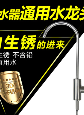 沁园净水器配件水龙头双出水