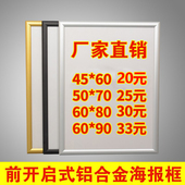开启式 铝合金电梯广告框奶茶店海报框A4相框挂墙大画框A3营业执照