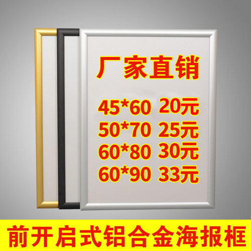 电梯广告框海报框魅展铝合金海报