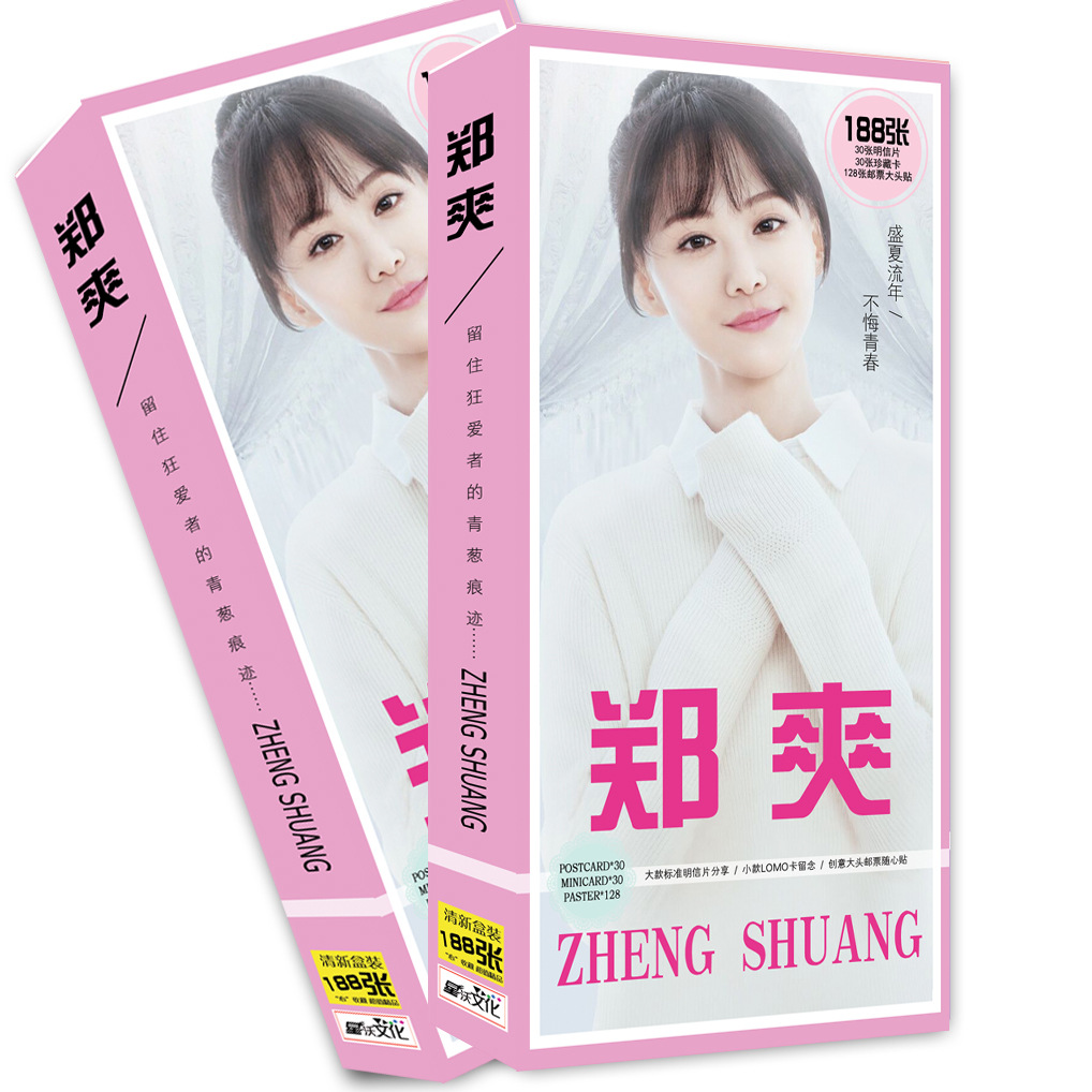 明星周边郑爽明信片夏至未至卡片海报同款188张烫金精美印高清照