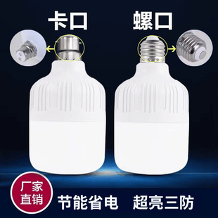 led节能灯泡老式 B22卡口室内恒流超亮护眼E27螺旋口家用照明灯泡