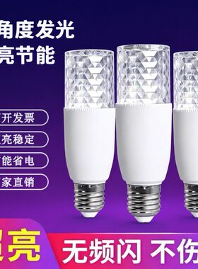 【品牌优惠】LED全光谱水晶柱形灯高端钻石纹家用e27螺口白光灯具