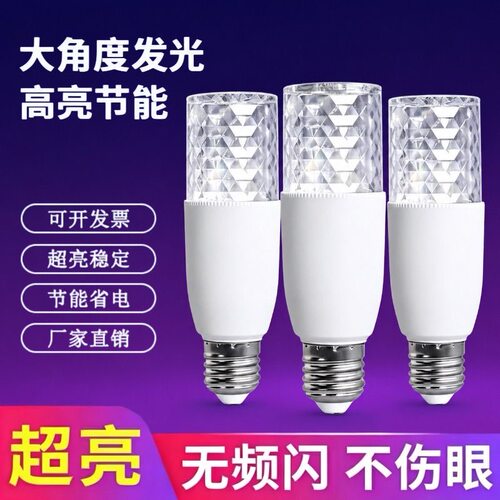 【品牌优惠】LED全光谱水晶柱形灯高端钻石纹家用e27螺口白光灯具