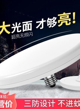 世宫超亮家用LED节能灯泡E27螺口白光室内外加大加亮厂房飞碟灯泡