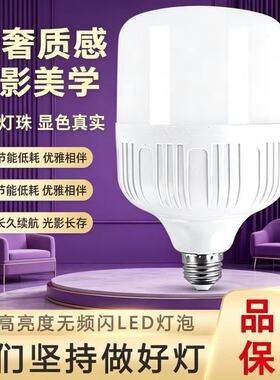 超亮省电节能灯泡led灯泡E27螺口球泡灯高富帅家用护眼白光灯泡