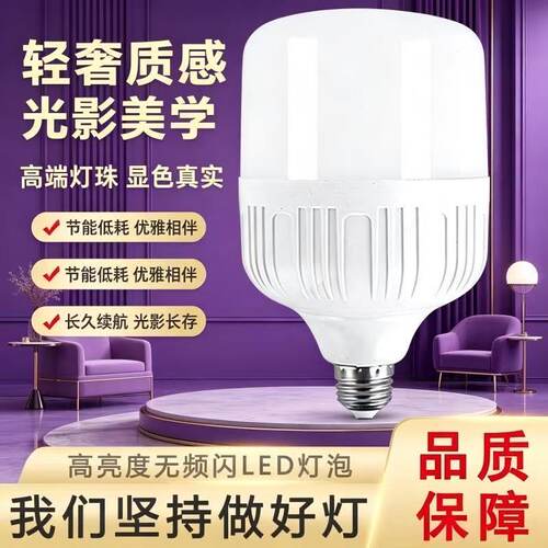 超亮省电节能灯泡led灯泡E27螺口球泡灯高富帅家用护眼白光灯泡