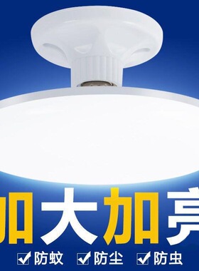 超亮led大功率节能飞碟灯三防E27螺口家用仓库厂房护眼白光节能灯
