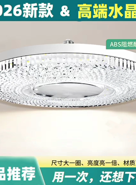 新款水晶灯led灯泡e27螺口超亮家用客厅卧室餐厅护眼节能灯飞碟灯