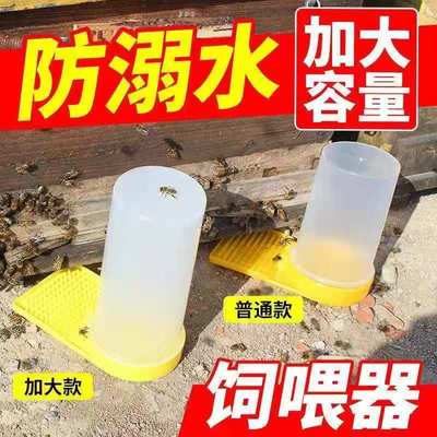 自动喂糖器饲喂器喂水器